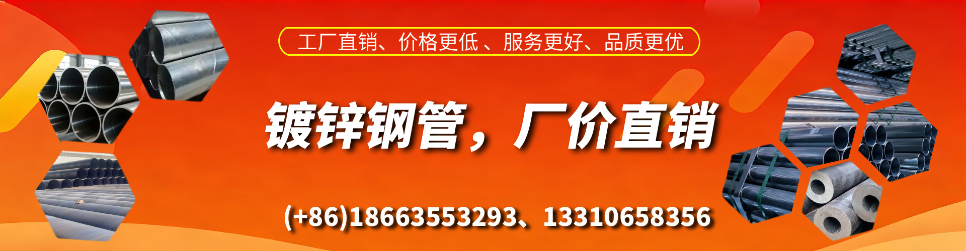 南阳精密镀锌钢管厂家
